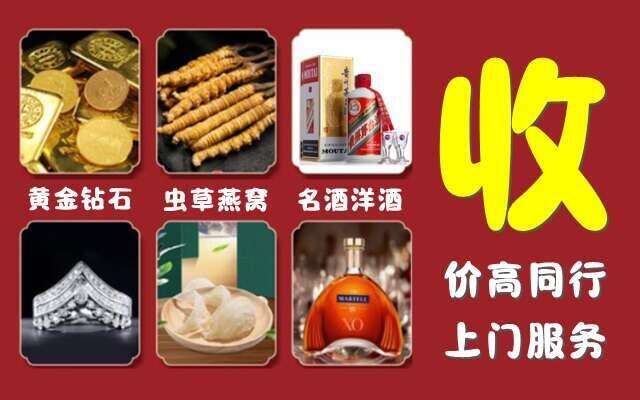 永定回收烟酒